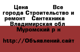 Danfoss AME 435QM  › Цена ­ 10 000 - Все города Строительство и ремонт » Сантехника   . Владимирская обл.,Муромский р-н